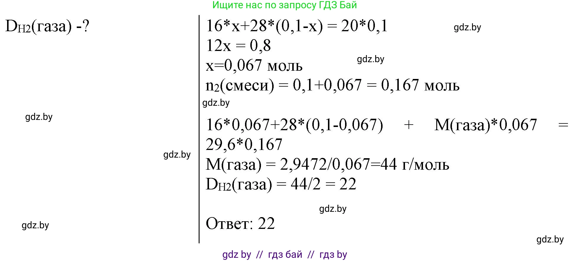 Химия, 11 класс Сборник задач, авторы: Хвалюк Виктор Николаевич, Резяпкин Виктор Ильич, издательство Адукацыя i выхаванне, Минск, 2023, зелёного цвета, страница 33, номер 172, Решение (продолжение 2)