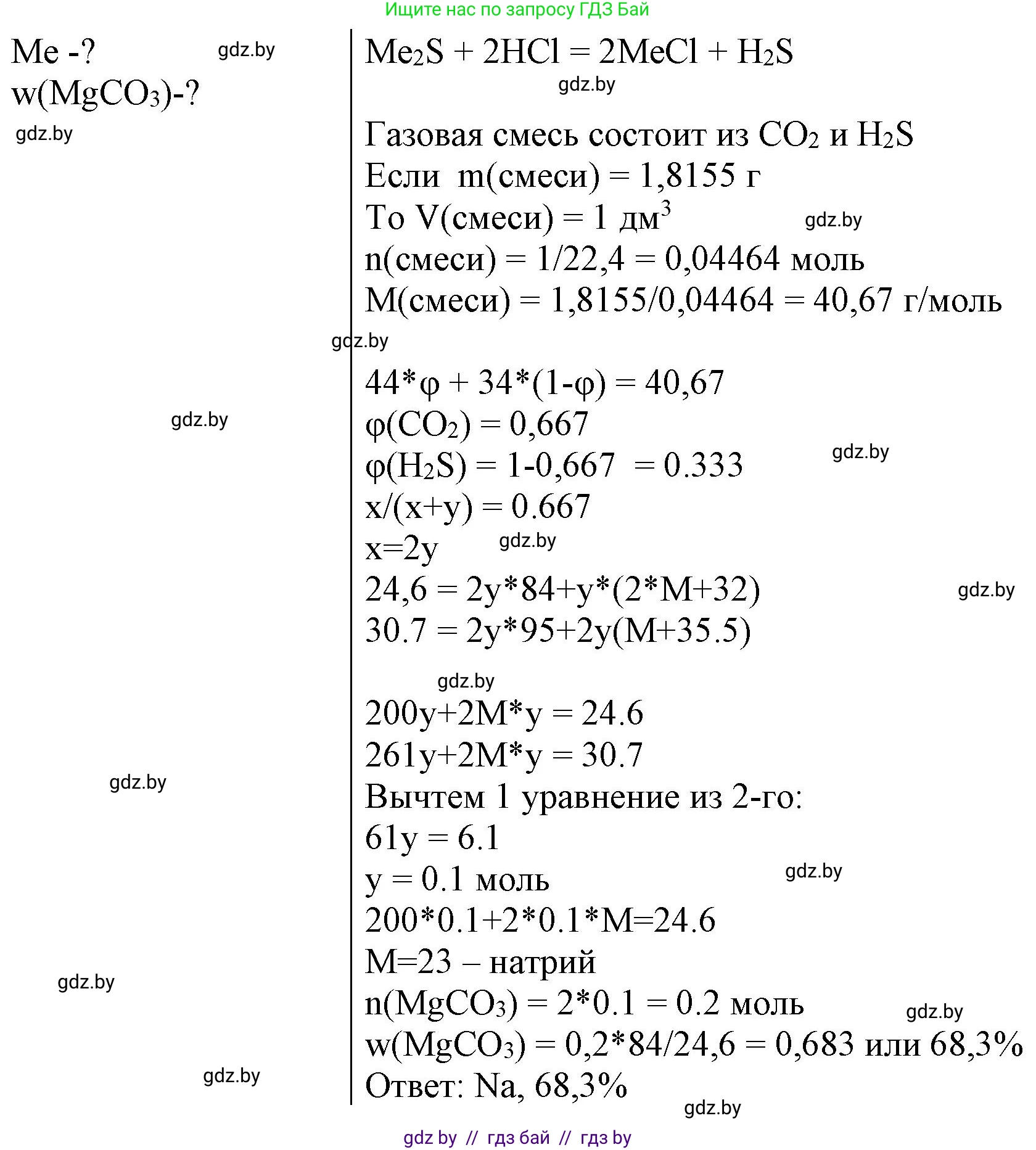 Химия, 11 класс Сборник задач, авторы: Хвалюк Виктор Николаевич, Резяпкин Виктор Ильич, издательство Адукацыя i выхаванне, Минск, 2023, зелёного цвета, страница 33, номер 174, Решение (продолжение 2)