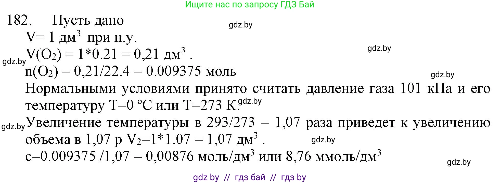Химия, 11 класс Сборник задач, авторы: Хвалюк Виктор Николаевич, Резяпкин Виктор Ильич, издательство Адукацыя i выхаванне, Минск, 2023, зелёного цвета, страница 34, номер 182, Решение