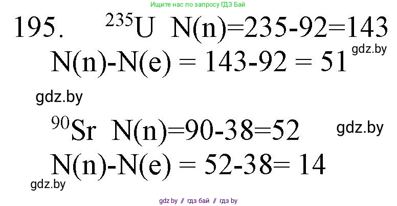 Химия, 11 класс Сборник задач, авторы: Хвалюк Виктор Николаевич, Резяпкин Виктор Ильич, издательство Адукацыя i выхаванне, Минск, 2023, зелёного цвета, страница 36, номер 195, Решение