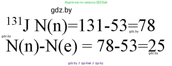 Химия, 11 класс Сборник задач, авторы: Хвалюк Виктор Николаевич, Резяпкин Виктор Ильич, издательство Адукацыя i выхаванне, Минск, 2023, зелёного цвета, страница 36, номер 195, Решение (продолжение 2)