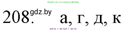 Химия, 11 класс Сборник задач, авторы: Хвалюк Виктор Николаевич, Резяпкин Виктор Ильич, издательство Адукацыя i выхаванне, Минск, 2023, зелёного цвета, страница 37, номер 208, Решение