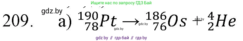 Химия, 11 класс Сборник задач, авторы: Хвалюк Виктор Николаевич, Резяпкин Виктор Ильич, издательство Адукацыя i выхаванне, Минск, 2023, зелёного цвета, страница 38, номер 209, Решение