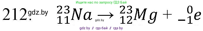Химия, 11 класс Сборник задач, авторы: Хвалюк Виктор Николаевич, Резяпкин Виктор Ильич, издательство Адукацыя i выхаванне, Минск, 2023, зелёного цвета, страница 38, номер 212, Решение