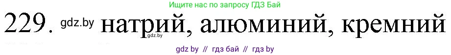 Химия, 11 класс Сборник задач, авторы: Хвалюк Виктор Николаевич, Резяпкин Виктор Ильич, издательство Адукацыя i выхаванне, Минск, 2023, зелёного цвета, страница 40, номер 229, Решение
