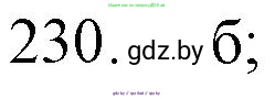 Химия, 11 класс Сборник задач, авторы: Хвалюк Виктор Николаевич, Резяпкин Виктор Ильич, издательство Адукацыя i выхаванне, Минск, 2023, зелёного цвета, страница 40, номер 230, Решение