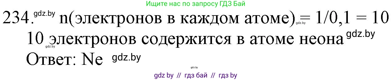 Химия, 11 класс Сборник задач, авторы: Хвалюк Виктор Николаевич, Резяпкин Виктор Ильич, издательство Адукацыя i выхаванне, Минск, 2023, зелёного цвета, страница 41, номер 234, Решение