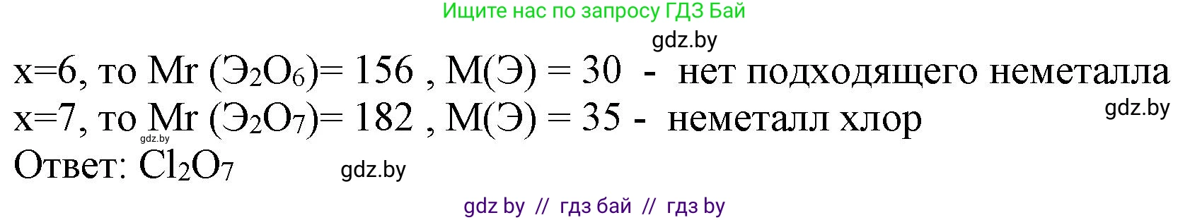Химия, 11 класс Сборник задач, авторы: Хвалюк Виктор Николаевич, Резяпкин Виктор Ильич, издательство Адукацыя i выхаванне, Минск, 2023, зелёного цвета, страница 42, номер 243, Решение (продолжение 2)