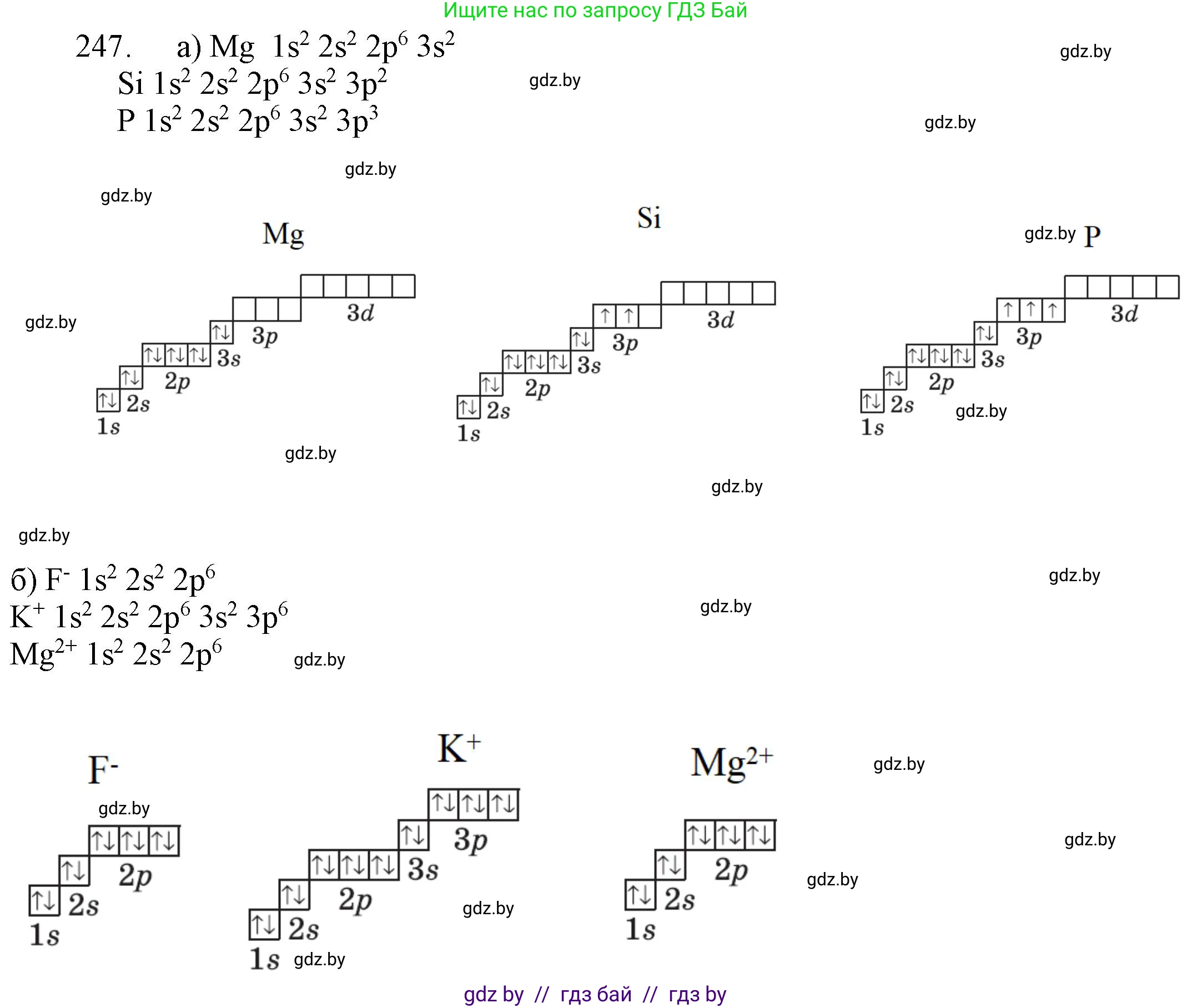 Химия, 11 класс Сборник задач, авторы: Хвалюк Виктор Николаевич, Резяпкин Виктор Ильич, издательство Адукацыя i выхаванне, Минск, 2023, зелёного цвета, страница 43, номер 247, Решение