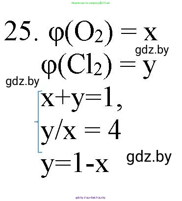 Химия, 11 класс Сборник задач, авторы: Хвалюк Виктор Николаевич, Резяпкин Виктор Ильич, издательство Адукацыя i выхаванне, Минск, 2023, зелёного цвета, страница 10, номер 25, Решение