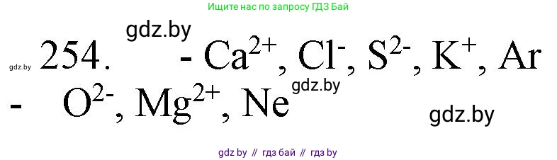 Химия, 11 класс Сборник задач, авторы: Хвалюк Виктор Николаевич, Резяпкин Виктор Ильич, издательство Адукацыя i выхаванне, Минск, 2023, зелёного цвета, страница 43, номер 254, Решение