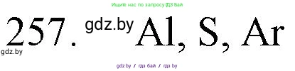 Химия, 11 класс Сборник задач, авторы: Хвалюк Виктор Николаевич, Резяпкин Виктор Ильич, издательство Адукацыя i выхаванне, Минск, 2023, зелёного цвета, страница 43, номер 257, Решение