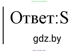 Химия, 11 класс Сборник задач, авторы: Хвалюк Виктор Николаевич, Резяпкин Виктор Ильич, издательство Адукацыя i выхаванне, Минск, 2023, зелёного цвета, страница 45, номер 270, Решение (продолжение 2)