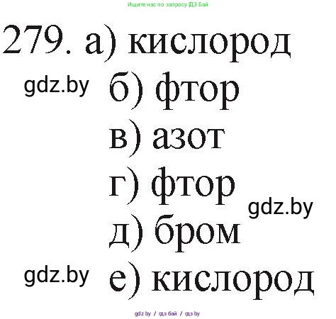 Химия, 11 класс Сборник задач, авторы: Хвалюк Виктор Николаевич, Резяпкин Виктор Ильич, издательство Адукацыя i выхаванне, Минск, 2023, зелёного цвета, страница 46, номер 279, Решение