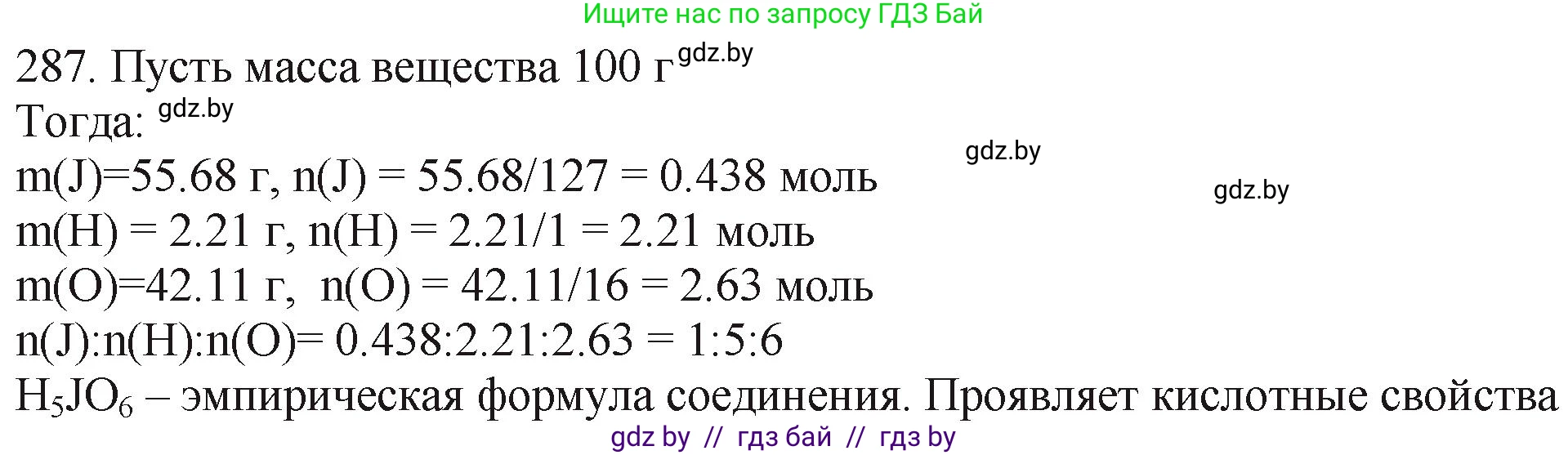 Химия, 11 класс Сборник задач, авторы: Хвалюк Виктор Николаевич, Резяпкин Виктор Ильич, издательство Адукацыя i выхаванне, Минск, 2023, зелёного цвета, страница 47, номер 287, Решение