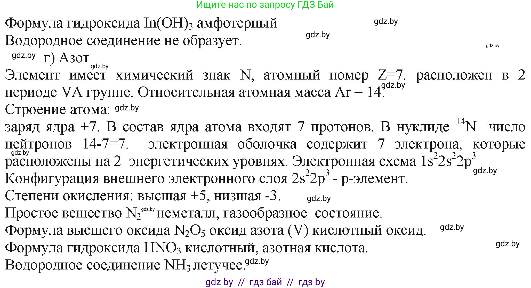 Химия, 11 класс Сборник задач, авторы: Хвалюк Виктор Николаевич, Резяпкин Виктор Ильич, издательство Адукацыя i выхаванне, Минск, 2023, зелёного цвета, страница 49, номер 298, Решение (продолжение 2)