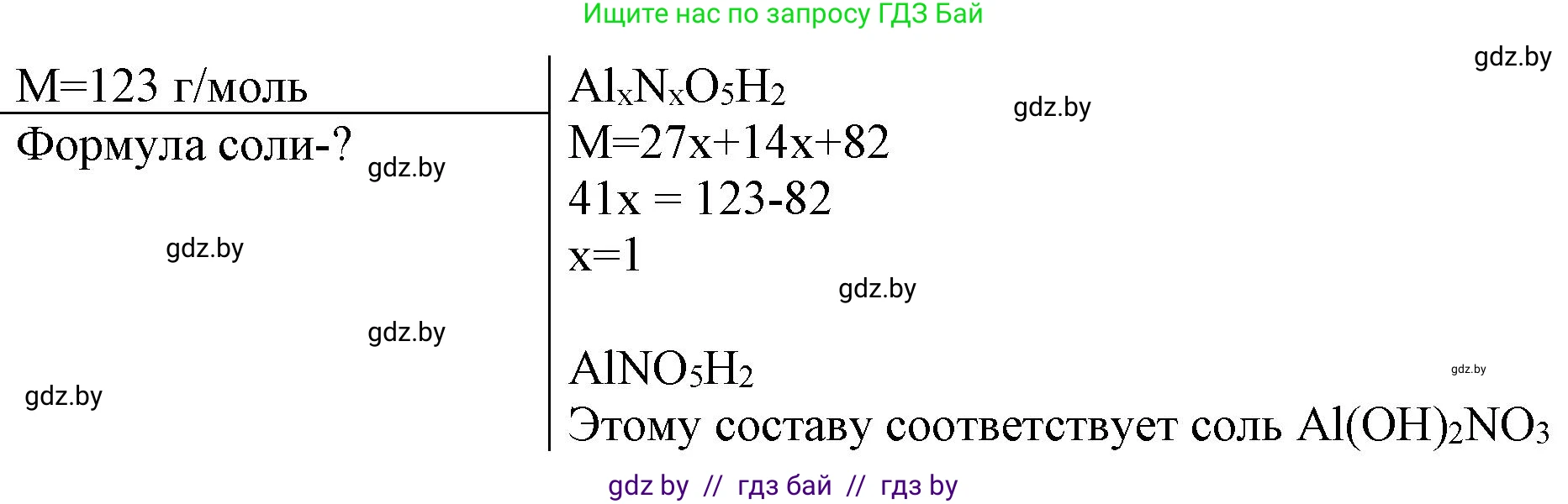 Химия, 11 класс Сборник задач, авторы: Хвалюк Виктор Николаевич, Резяпкин Виктор Ильич, издательство Адукацыя i выхаванне, Минск, 2023, зелёного цвета, страница 10, номер 30, Решение (продолжение 2)