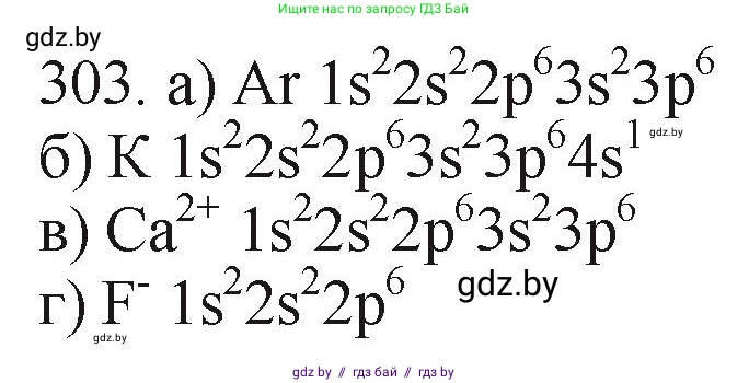 Химия, 11 класс Сборник задач, авторы: Хвалюк Виктор Николаевич, Резяпкин Виктор Ильич, издательство Адукацыя i выхаванне, Минск, 2023, зелёного цвета, страница 49, номер 303, Решение