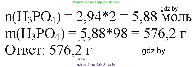 Химия, 11 класс Сборник задач, авторы: Хвалюк Виктор Николаевич, Резяпкин Виктор Ильич, издательство Адукацыя i выхаванне, Минск, 2023, зелёного цвета, страница 49, номер 308, Решение (продолжение 2)