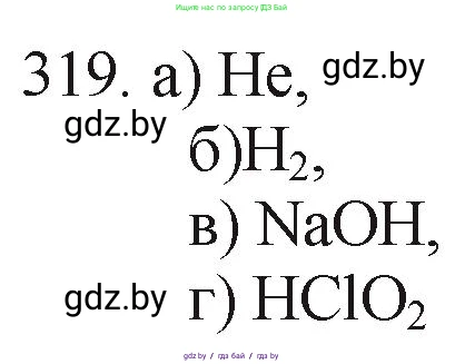 Химия, 11 класс Сборник задач, авторы: Хвалюк Виктор Николаевич, Резяпкин Виктор Ильич, издательство Адукацыя i выхаванне, Минск, 2023, зелёного цвета, страница 51, номер 319, Решение
