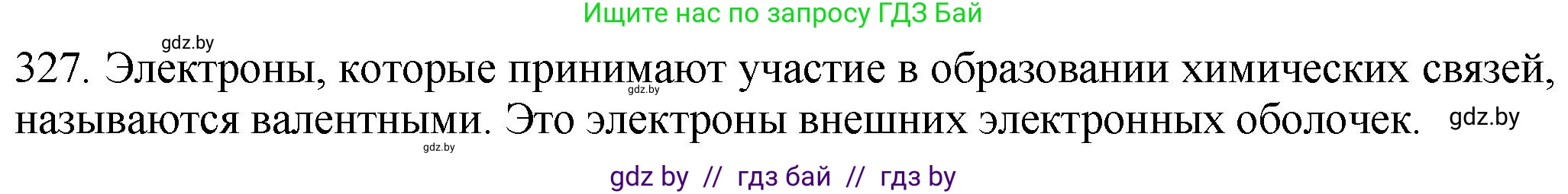Химия, 11 класс Сборник задач, авторы: Хвалюк Виктор Николаевич, Резяпкин Виктор Ильич, издательство Адукацыя i выхаванне, Минск, 2023, зелёного цвета, страница 52, номер 327, Решение