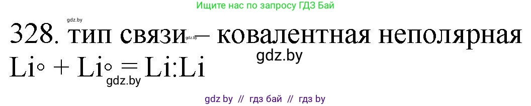 Химия, 11 класс Сборник задач, авторы: Хвалюк Виктор Николаевич, Резяпкин Виктор Ильич, издательство Адукацыя i выхаванне, Минск, 2023, зелёного цвета, страница 52, номер 328, Решение