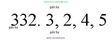 Химия, 11 класс Сборник задач, авторы: Хвалюк Виктор Николаевич, Резяпкин Виктор Ильич, издательство Адукацыя i выхаванне, Минск, 2023, зелёного цвета, страница 52, номер 332, Решение