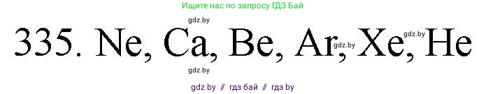 Химия, 11 класс Сборник задач, авторы: Хвалюк Виктор Николаевич, Резяпкин Виктор Ильич, издательство Адукацыя i выхаванне, Минск, 2023, зелёного цвета, страница 52, номер 335, Решение
