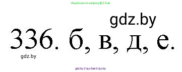 Химия, 11 класс Сборник задач, авторы: Хвалюк Виктор Николаевич, Резяпкин Виктор Ильич, издательство Адукацыя i выхаванне, Минск, 2023, зелёного цвета, страница 53, номер 336, Решение