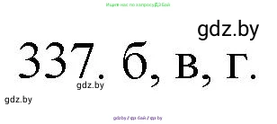Химия, 11 класс Сборник задач, авторы: Хвалюк Виктор Николаевич, Резяпкин Виктор Ильич, издательство Адукацыя i выхаванне, Минск, 2023, зелёного цвета, страница 53, номер 337, Решение