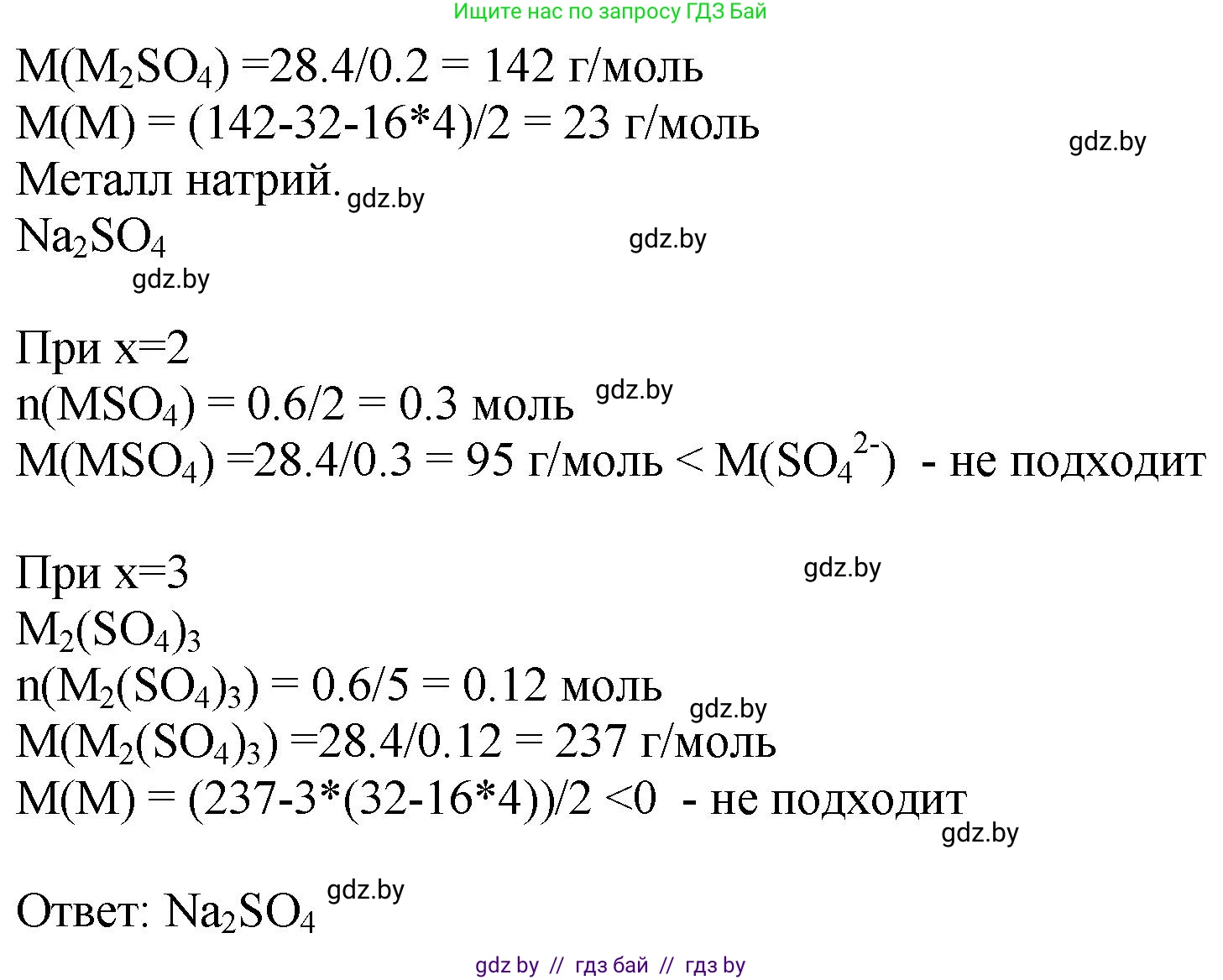 Химия, 11 класс Сборник задач, авторы: Хвалюк Виктор Николаевич, Резяпкин Виктор Ильич, издательство Адукацыя i выхаванне, Минск, 2023, зелёного цвета, страница 56, номер 359, Решение (продолжение 2)