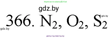 Химия, 11 класс Сборник задач, авторы: Хвалюк Виктор Николаевич, Резяпкин Виктор Ильич, издательство Адукацыя i выхаванне, Минск, 2023, зелёного цвета, страница 57, номер 366, Решение
