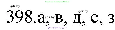Химия, 11 класс Сборник задач, авторы: Хвалюк Виктор Николаевич, Резяпкин Виктор Ильич, издательство Адукацыя i выхаванне, Минск, 2023, зелёного цвета, страница 61, номер 398, Решение