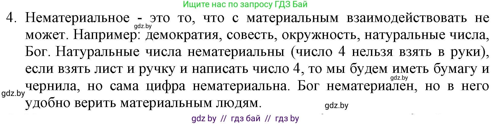 Химия, 11 класс Сборник задач, авторы: Хвалюк Виктор Николаевич, Резяпкин Виктор Ильич, издательство Адукацыя i выхаванне, Минск, 2023, зелёного цвета, страница 7, номер 4, Решение