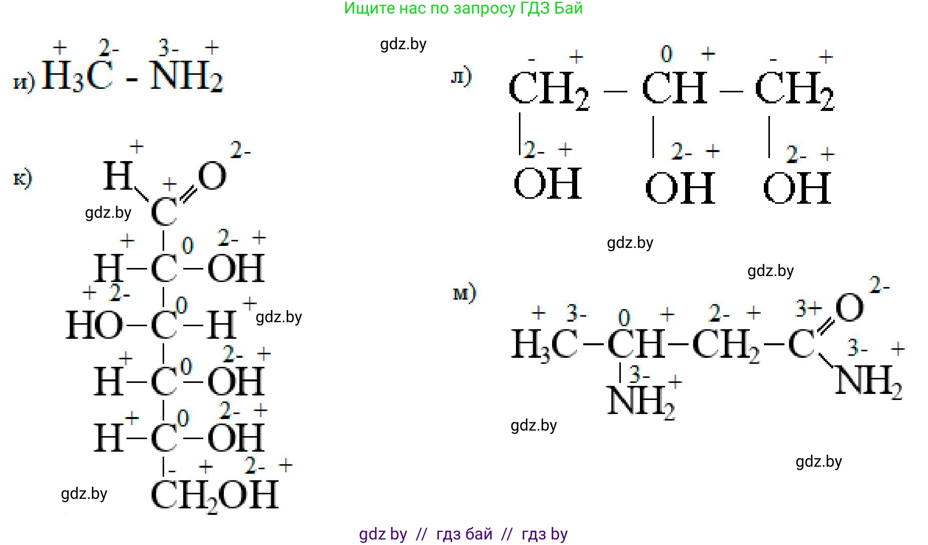Химия, 11 класс Сборник задач, авторы: Хвалюк Виктор Николаевич, Резяпкин Виктор Ильич, издательство Адукацыя i выхаванне, Минск, 2023, зелёного цвета, страница 64, номер 415, Решение (продолжение 2)