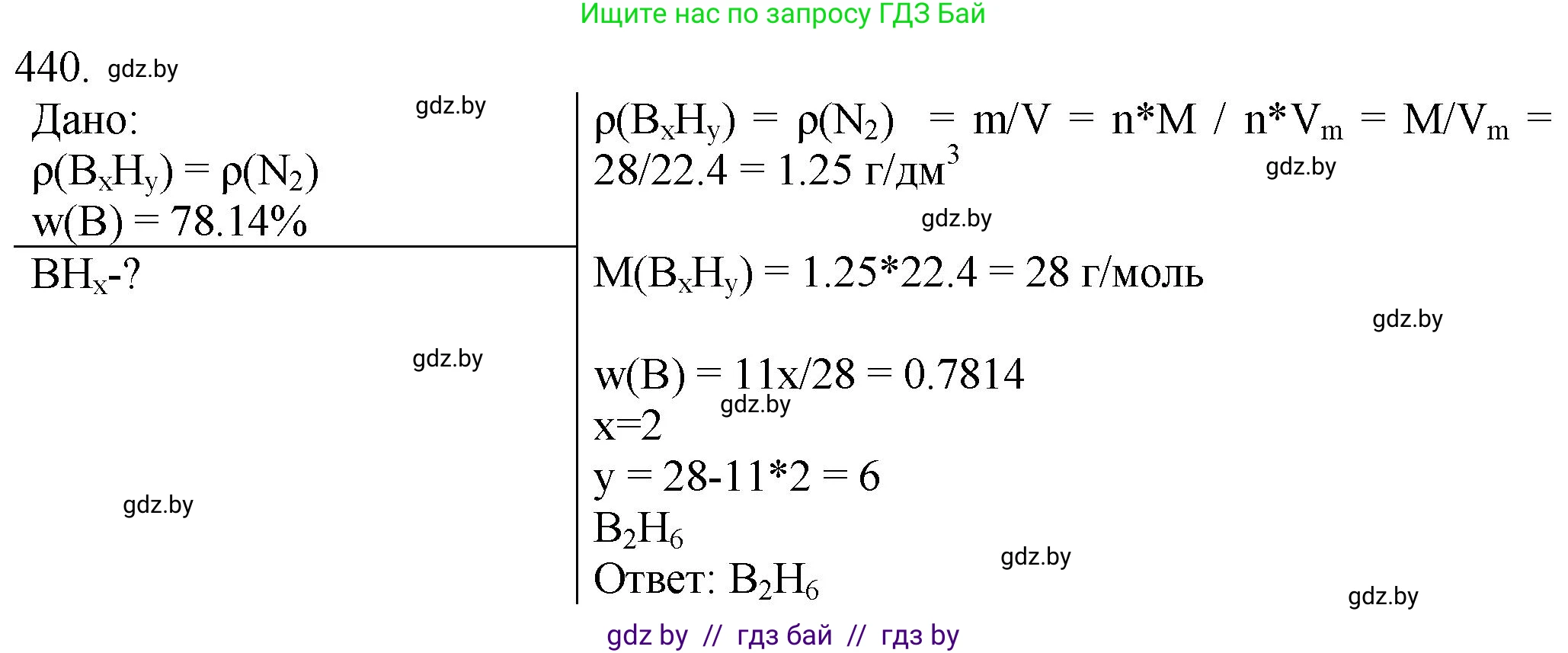 Химия, 11 класс Сборник задач, авторы: Хвалюк Виктор Николаевич, Резяпкин Виктор Ильич, издательство Адукацыя i выхаванне, Минск, 2023, зелёного цвета, страница 67, номер 440, Решение