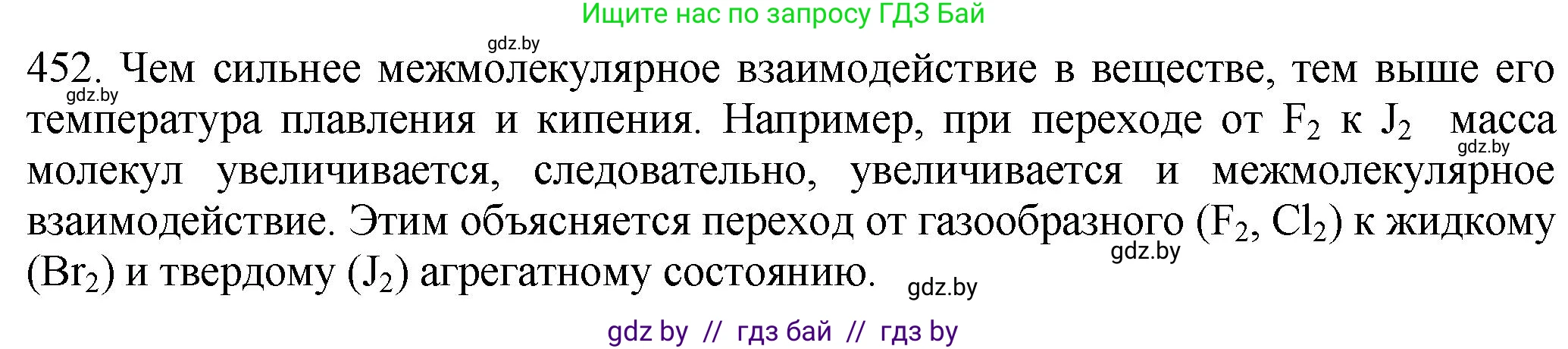 Химия, 11 класс Сборник задач, авторы: Хвалюк Виктор Николаевич, Резяпкин Виктор Ильич, издательство Адукацыя i выхаванне, Минск, 2023, зелёного цвета, страница 68, номер 452, Решение