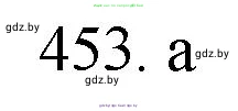 Химия, 11 класс Сборник задач, авторы: Хвалюк Виктор Николаевич, Резяпкин Виктор Ильич, издательство Адукацыя i выхаванне, Минск, 2023, зелёного цвета, страница 68, номер 453, Решение