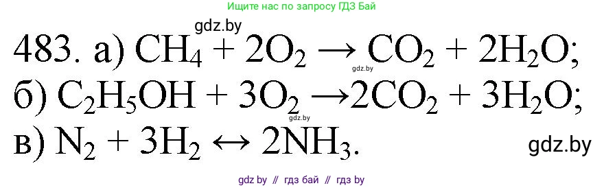 Химия, 11 класс Сборник задач, авторы: Хвалюк Виктор Николаевич, Резяпкин Виктор Ильич, издательство Адукацыя i выхаванне, Минск, 2023, зелёного цвета, страница 74, номер 483, Решение