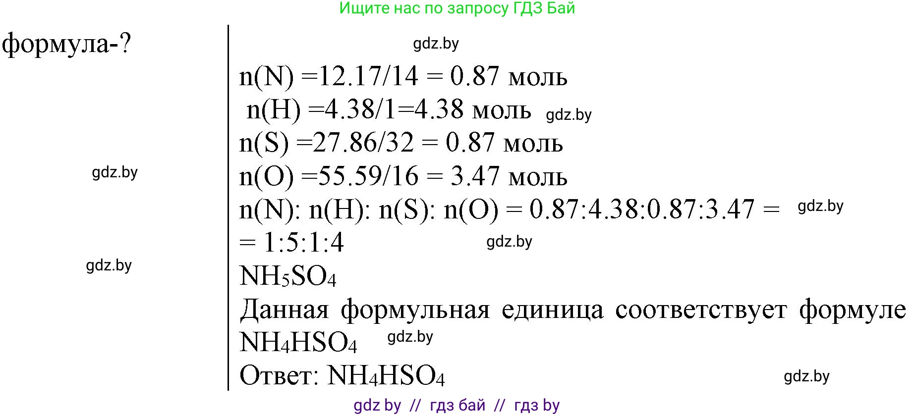 Химия, 11 класс Сборник задач, авторы: Хвалюк Виктор Николаевич, Резяпкин Виктор Ильич, издательство Адукацыя i выхаванне, Минск, 2023, зелёного цвета, страница 13, номер 49, Решение (продолжение 2)