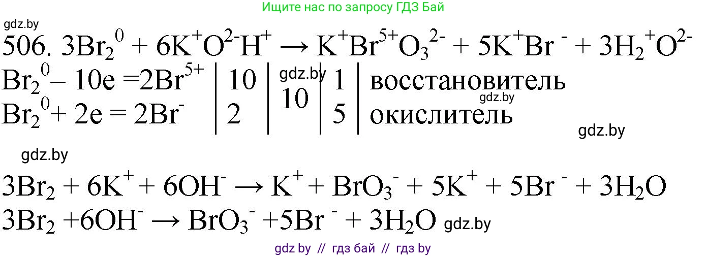 Химия, 11 класс Сборник задач, авторы: Хвалюк Виктор Николаевич, Резяпкин Виктор Ильич, издательство Адукацыя i выхаванне, Минск, 2023, зелёного цвета, страница 78, номер 506, Решение
