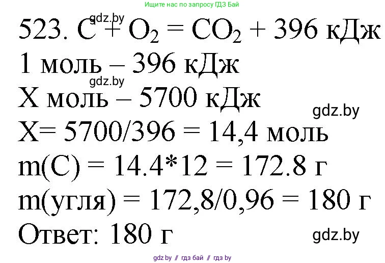 Химия, 11 класс Сборник задач, авторы: Хвалюк Виктор Николаевич, Резяпкин Виктор Ильич, издательство Адукацыя i выхаванне, Минск, 2023, зелёного цвета, страница 81, номер 523, Решение