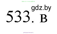 Химия, 11 класс Сборник задач, авторы: Хвалюк Виктор Николаевич, Резяпкин Виктор Ильич, издательство Адукацыя i выхаванне, Минск, 2023, зелёного цвета, страница 85, номер 533, Решение