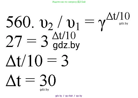 Химия, 11 класс Сборник задач, авторы: Хвалюк Виктор Николаевич, Резяпкин Виктор Ильич, издательство Адукацыя i выхаванне, Минск, 2023, зелёного цвета, страница 90, номер 560, Решение