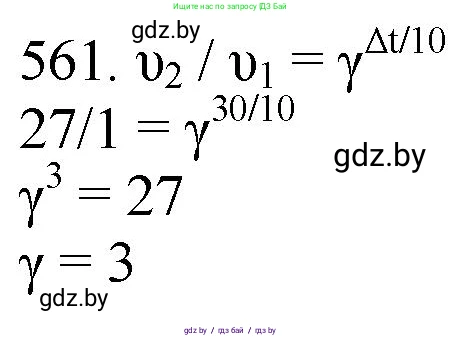 Химия, 11 класс Сборник задач, авторы: Хвалюк Виктор Николаевич, Резяпкин Виктор Ильич, издательство Адукацыя i выхаванне, Минск, 2023, зелёного цвета, страница 90, номер 561, Решение
