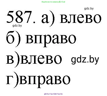 Химия, 11 класс Сборник задач, авторы: Хвалюк Виктор Николаевич, Резяпкин Виктор Ильич, издательство Адукацыя i выхаванне, Минск, 2023, зелёного цвета, страница 97, номер 587, Решение