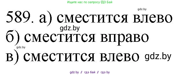 Химия, 11 класс Сборник задач, авторы: Хвалюк Виктор Николаевич, Резяпкин Виктор Ильич, издательство Адукацыя i выхаванне, Минск, 2023, зелёного цвета, страница 97, номер 589, Решение