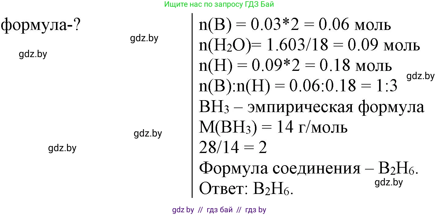 Химия, 11 класс Сборник задач, авторы: Хвалюк Виктор Николаевич, Резяпкин Виктор Ильич, издательство Адукацыя i выхаванне, Минск, 2023, зелёного цвета, страница 14, номер 59, Решение (продолжение 2)