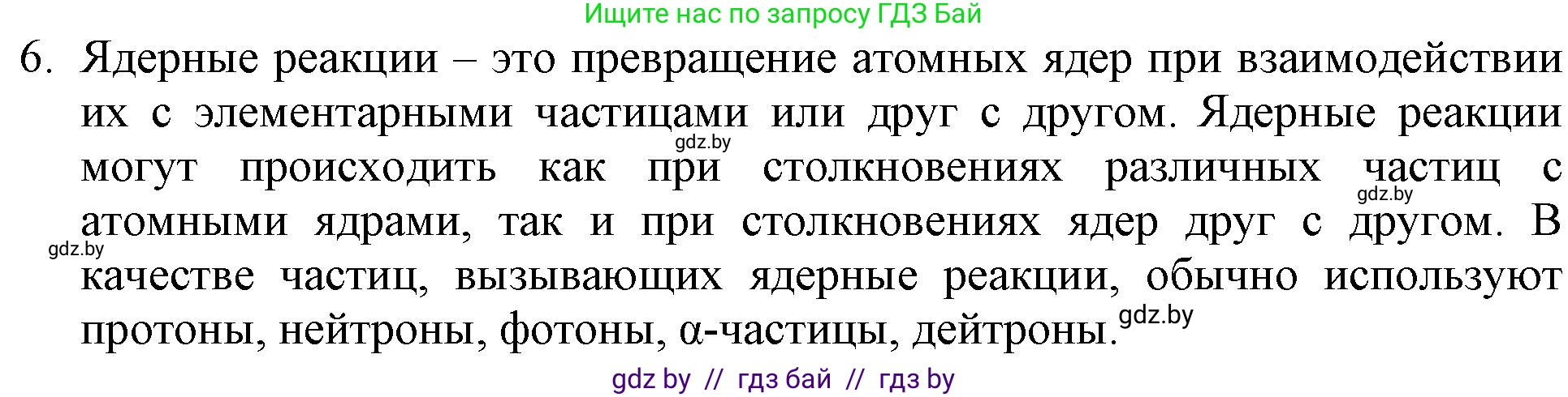 Химия, 11 класс Сборник задач, авторы: Хвалюк Виктор Николаевич, Резяпкин Виктор Ильич, издательство Адукацыя i выхаванне, Минск, 2023, зелёного цвета, страница 8, номер 6, Решение