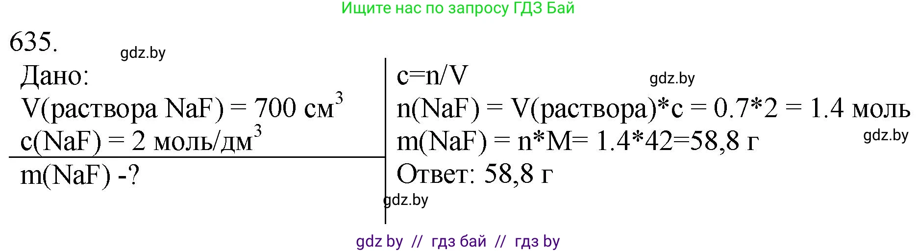 Химия, 11 класс Сборник задач, авторы: Хвалюк Виктор Николаевич, Резяпкин Виктор Ильич, издательство Адукацыя i выхаванне, Минск, 2023, зелёного цвета, страница 107, номер 635, Решение